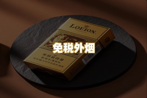 越南代工烟